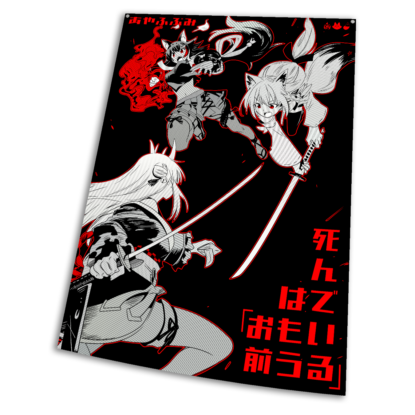 Ayafubumi Flag