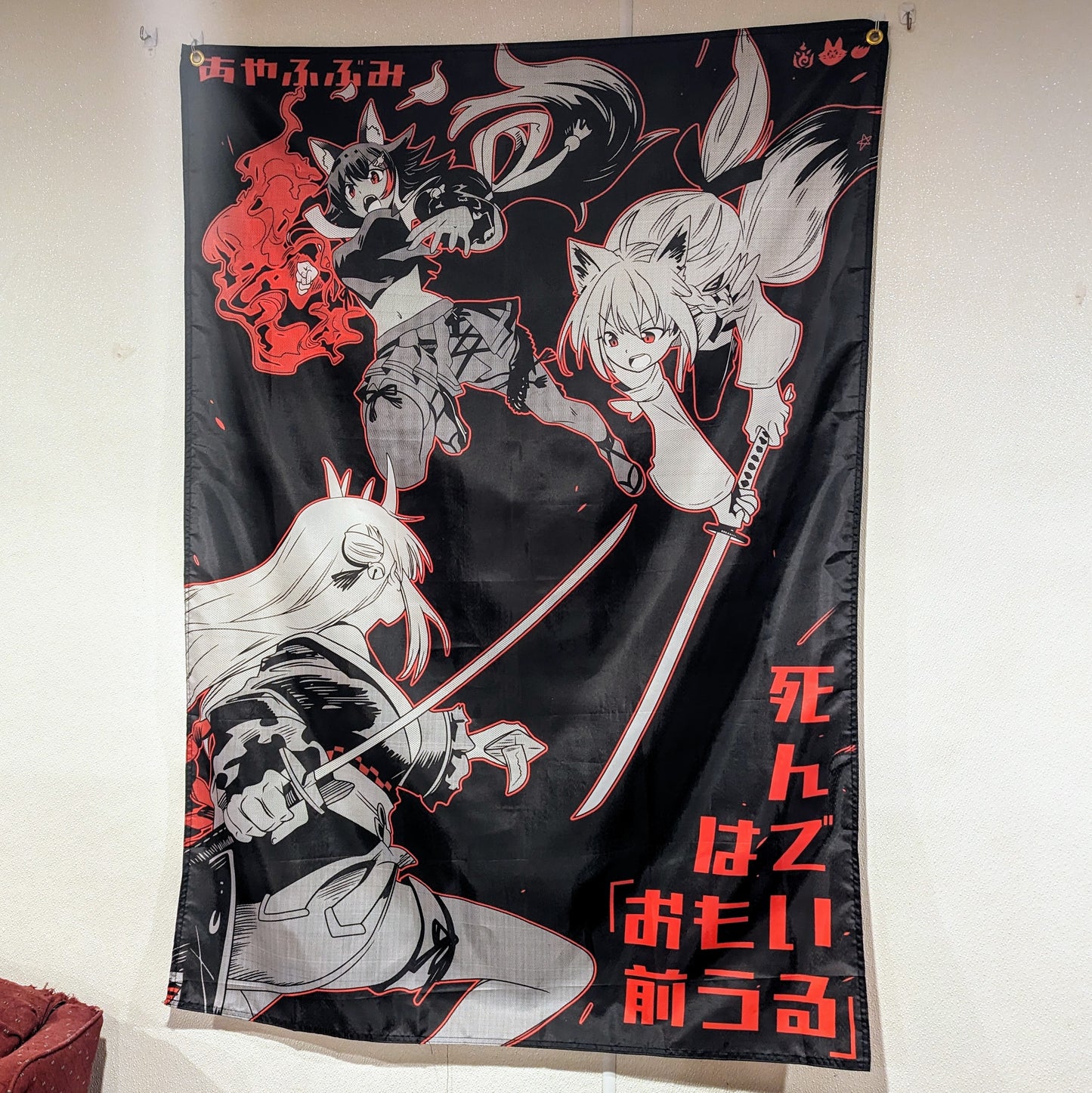Ayafubumi Flag