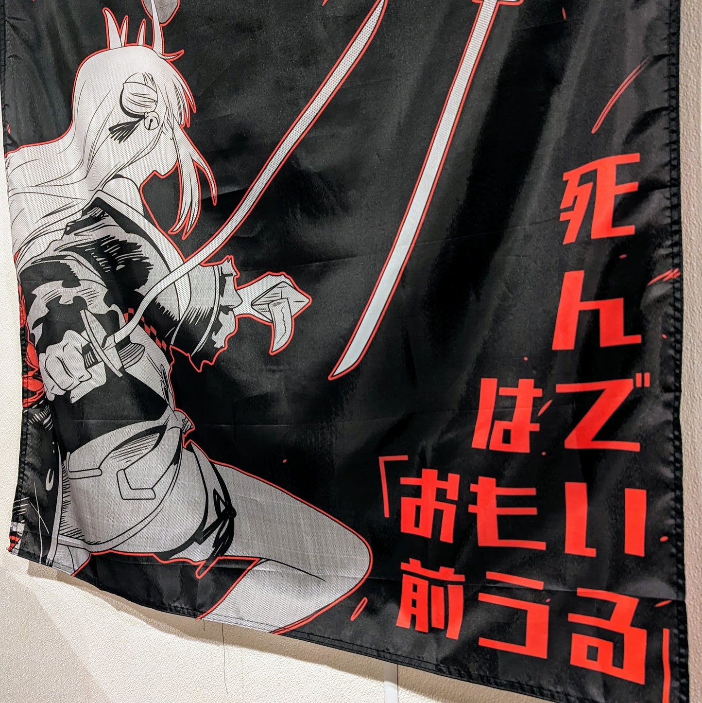 Ayafubumi Flag